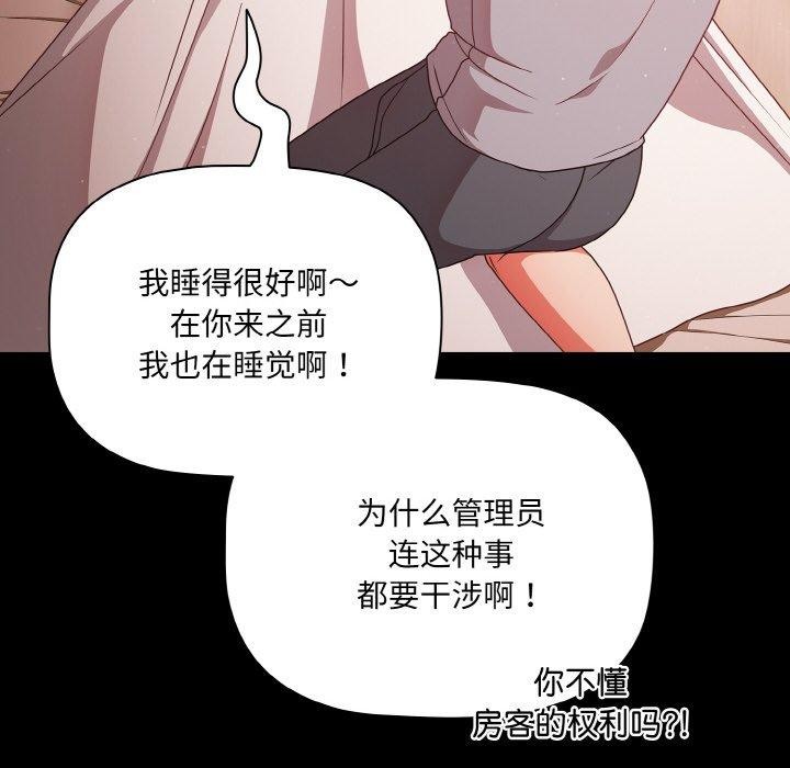[韩国漫画] 幸福来得太突然 剧情,职场#[170P]-55