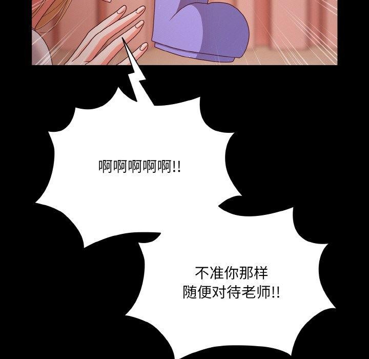 [韩国漫画] 幸福来得太突然 剧情,职场#[170P]-58