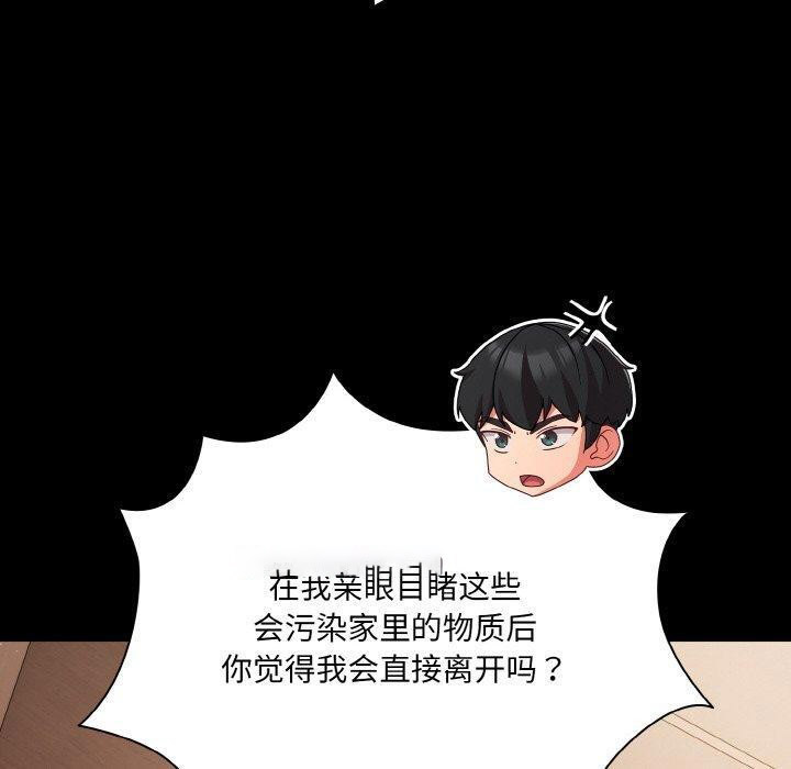 [韩国漫画] 幸福来得太突然 剧情,职场#[170P]-59