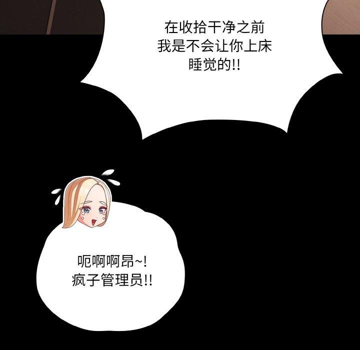 [韩国漫画] 幸福来得太突然 剧情,职场#[170P]-61