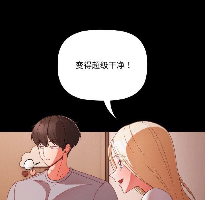 [韩国漫画] 幸福来得太突然 剧情,职场#[170P]-67