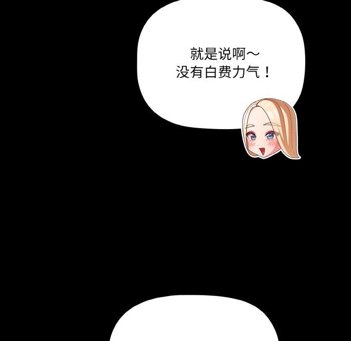 [韩国漫画] 幸福来得太突然 剧情,职场#[170P]-69