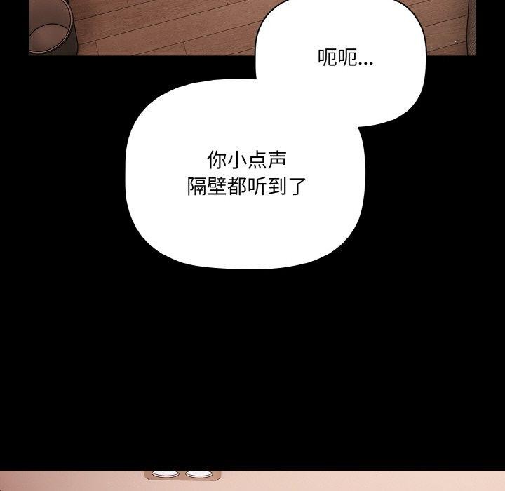 [韩国漫画] 幸福来得太突然 剧情,职场#[170P]-7