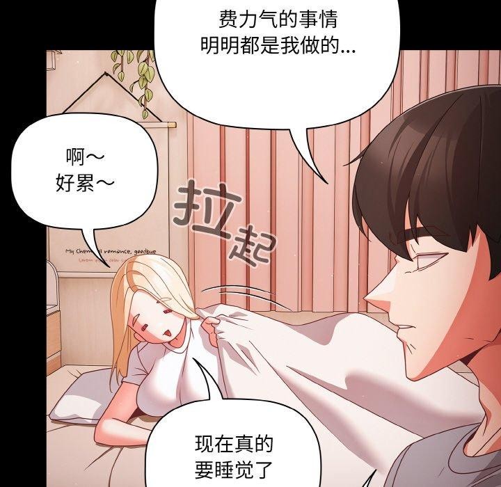 [韩国漫画] 幸福来得太突然 剧情,职场#[170P]-70