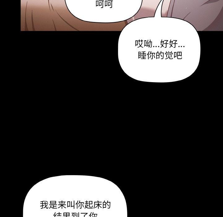 [韩国漫画] 幸福来得太突然 剧情,职场#[170P]-71