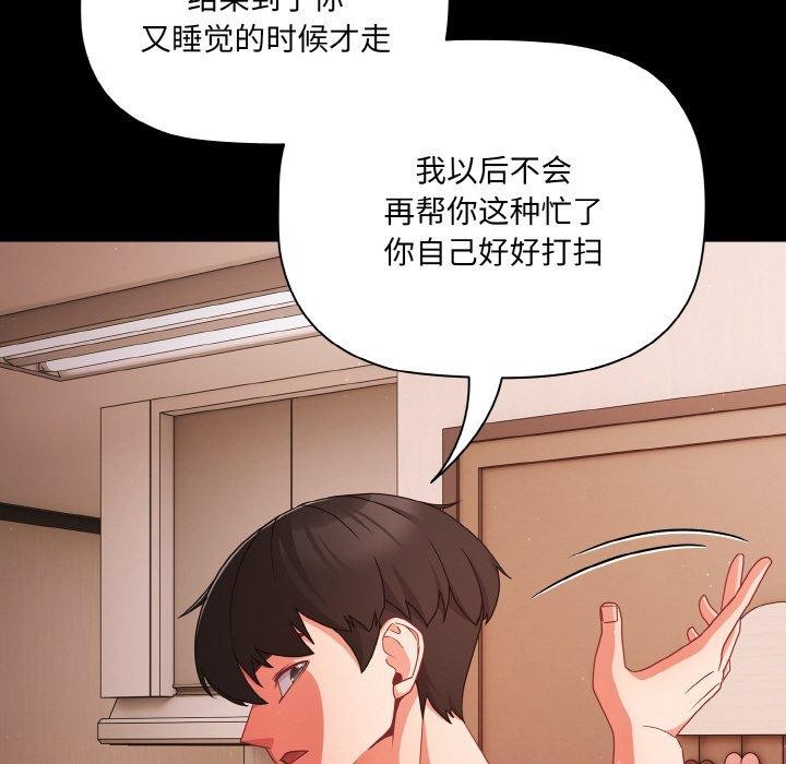 [韩国漫画] 幸福来得太突然 剧情,职场#[170P]-72