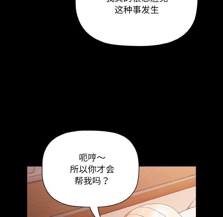 [韩国漫画] 幸福来得太突然 剧情,职场#[170P]-74