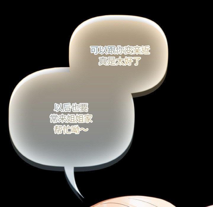 [韩国漫画] 幸福来得太突然 剧情,职场#[170P]-76