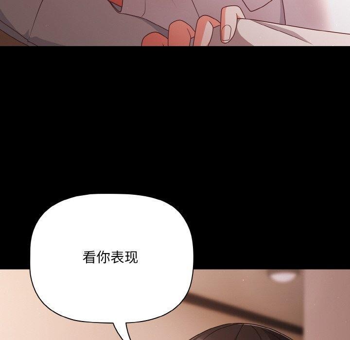 [韩国漫画] 幸福来得太突然 剧情,职场#[170P]-78