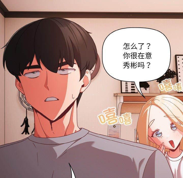 [韩国漫画] 幸福来得太突然 剧情,职场#[170P]-8