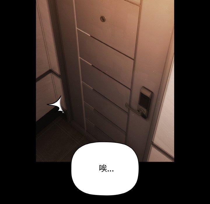 [韩国漫画] 幸福来得太突然 剧情,职场#[170P]-81