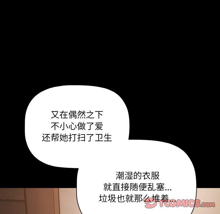 [韩国漫画] 幸福来得太突然 剧情,职场#[170P]-82