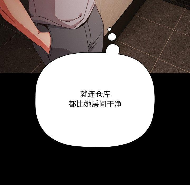 [韩国漫画] 幸福来得太突然 剧情,职场#[170P]-84