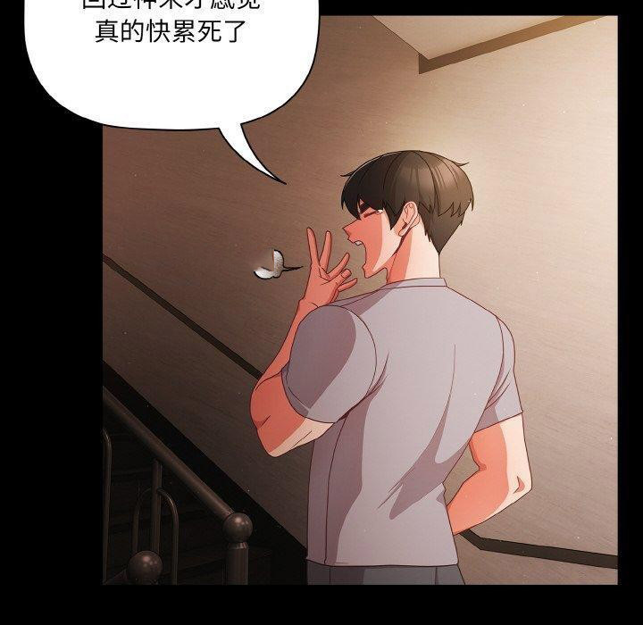 [韩国漫画] 幸福来得太突然 剧情,职场#[170P]-88