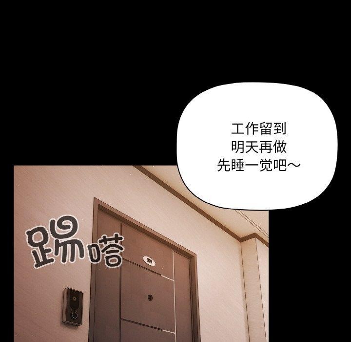 [韩国漫画] 幸福来得太突然 剧情,职场#[170P]-89