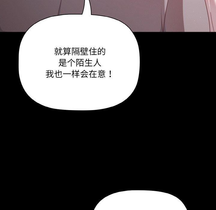 [韩国漫画] 幸福来得太突然 剧情,职场#[170P]-9