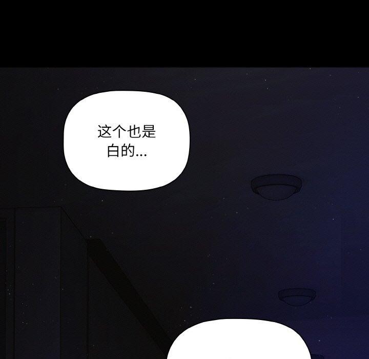 [韩国漫画] 幸福来得太突然 剧情,职场#[170P]-93