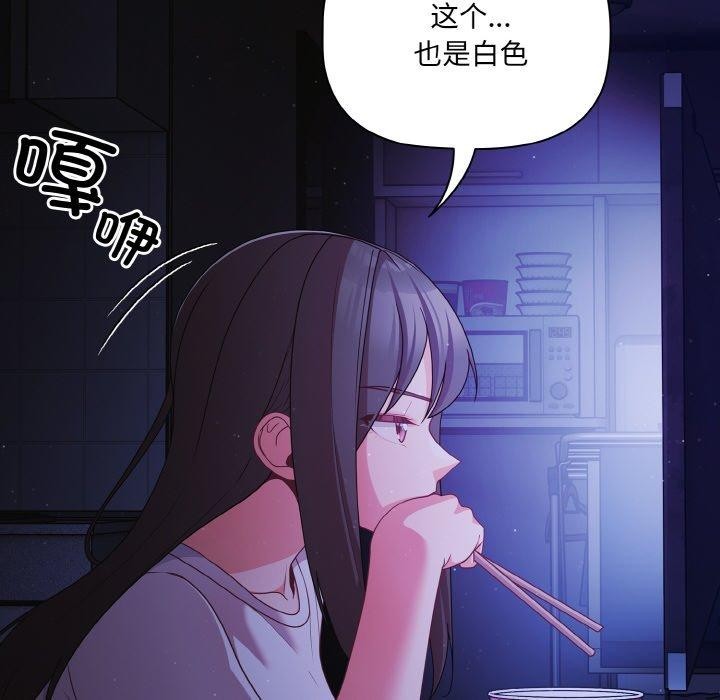 [韩国漫画] 幸福来得太突然 剧情,职场#[170P]-94