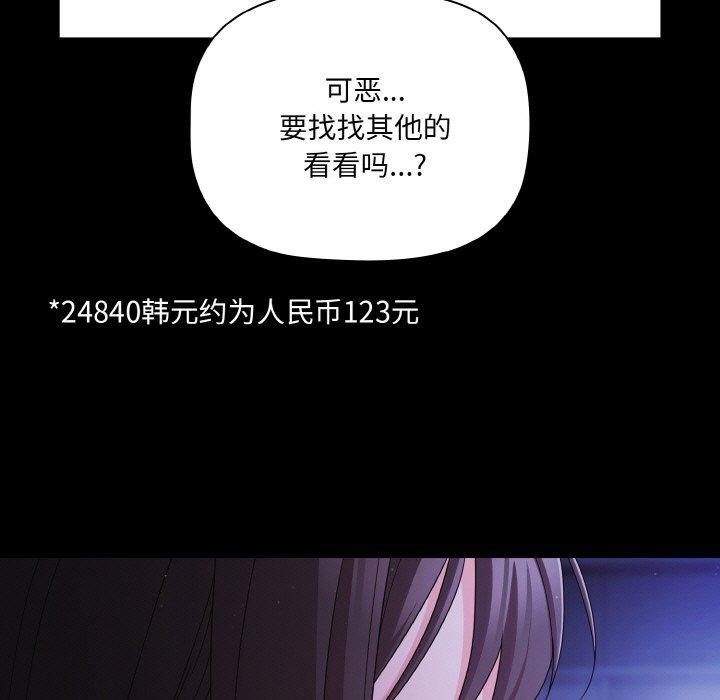 [韩国漫画] 幸福来得太突然 剧情,职场#[170P]-97