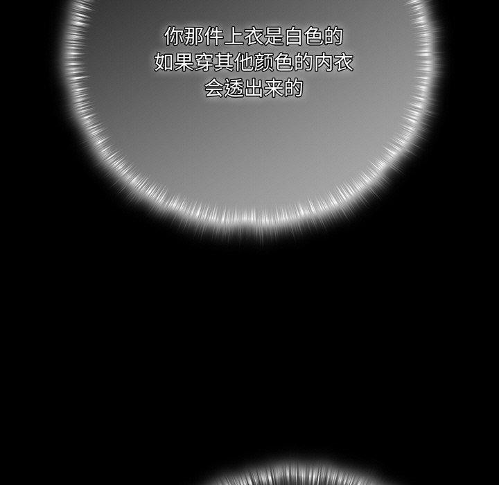 [韩国漫画] 幸福来得太突然 剧情,职场#[170P]-99