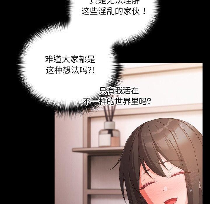 [韩国漫画] 幸福来得太突然 剧情,职场#[165P]-102