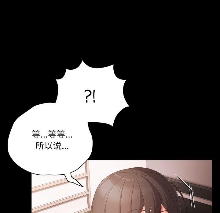 [韩国漫画] 幸福来得太突然 剧情,职场#[165P]-113