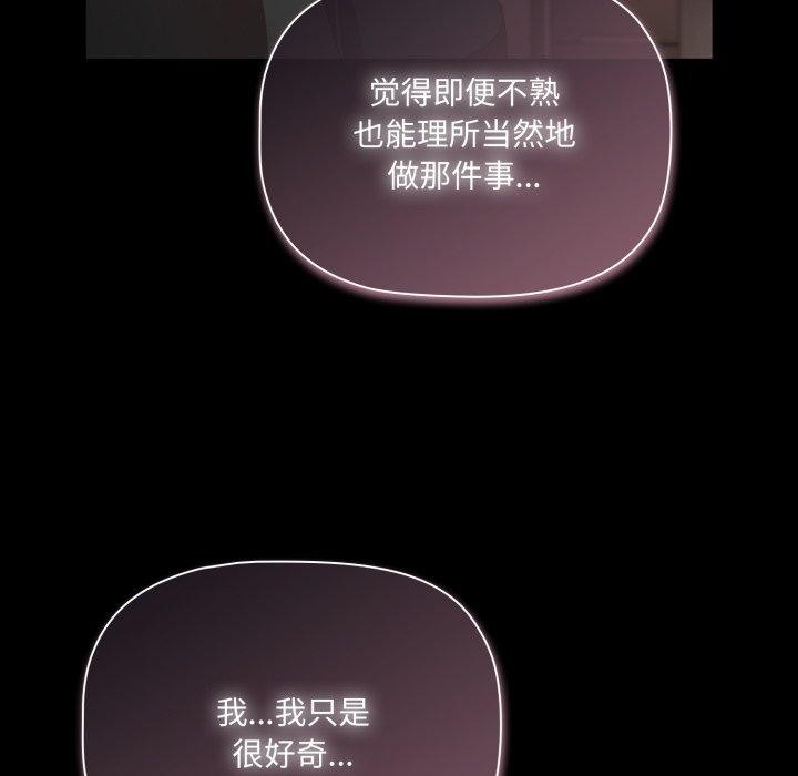 [韩国漫画] 幸福来得太突然 剧情,职场#[165P]-122