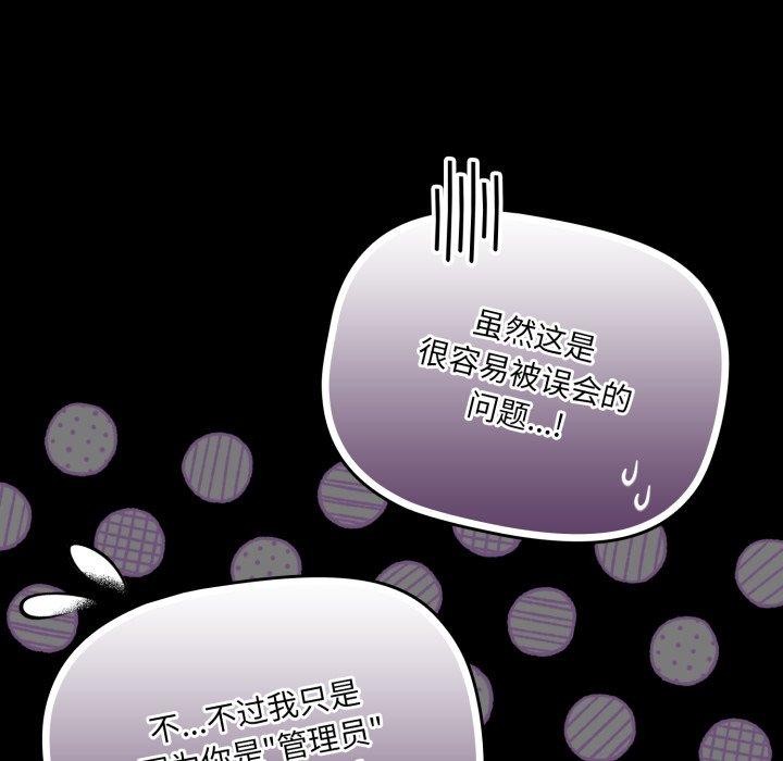 [韩国漫画] 幸福来得太突然 剧情,职场#[165P]-129