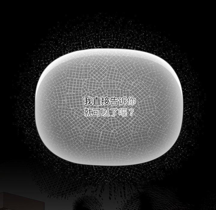 [韩国漫画] 幸福来得太突然 剧情,职场#[165P]-132