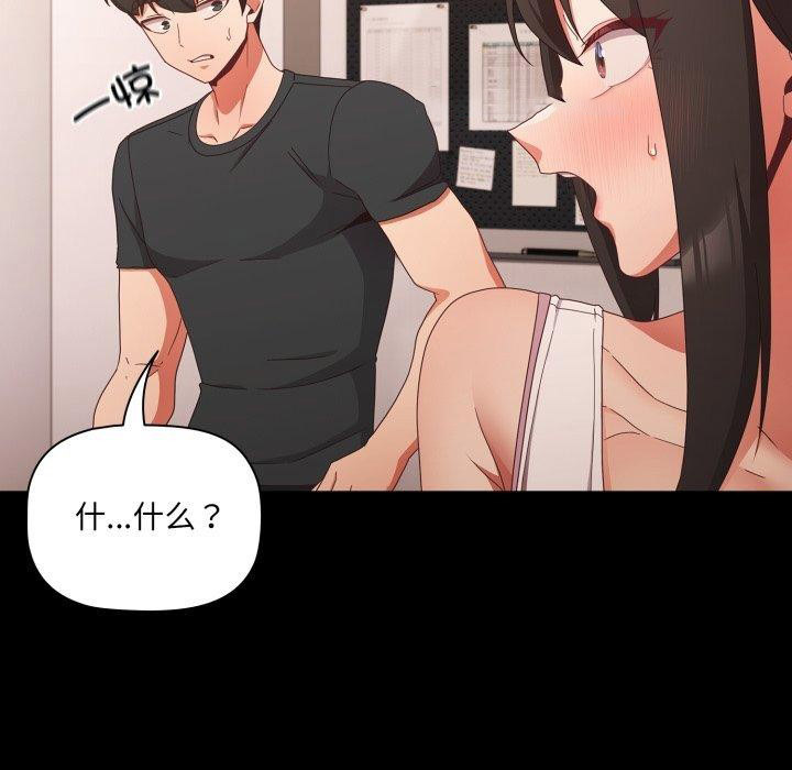 [韩国漫画] 幸福来得太突然 剧情,职场#[165P]-15