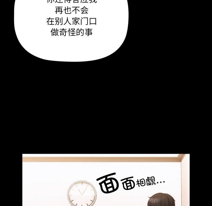 [韩国漫画] 幸福来得太突然 剧情,职场#[165P]-27