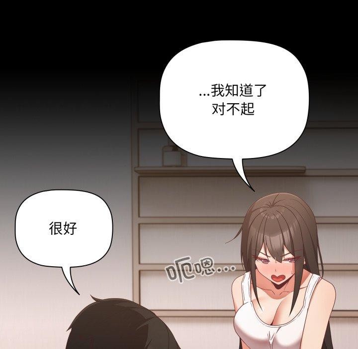 [韩国漫画] 幸福来得太突然 剧情,职场#[165P]-29