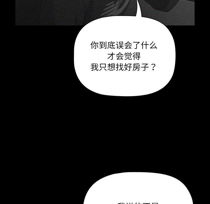 [韩国漫画] 幸福来得太突然 剧情,职场#[165P]-62