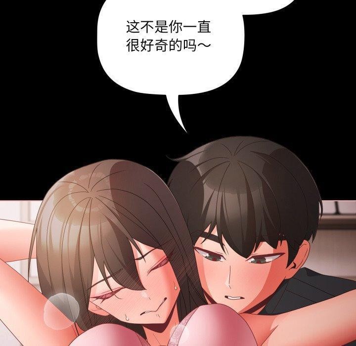 [韩国漫画] 幸福来得太突然 剧情,职场#[163P]-10