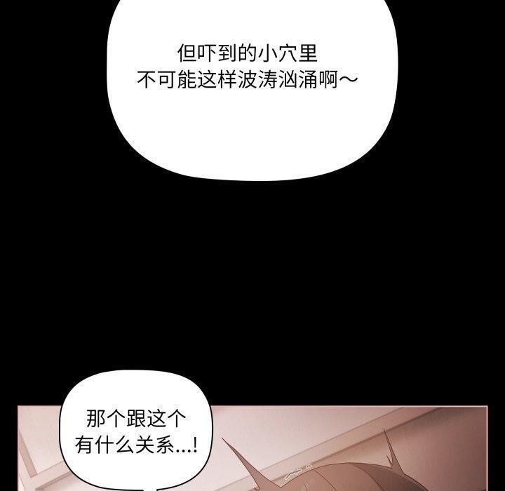 [韩国漫画] 幸福来得太突然 剧情,职场#[163P]-100