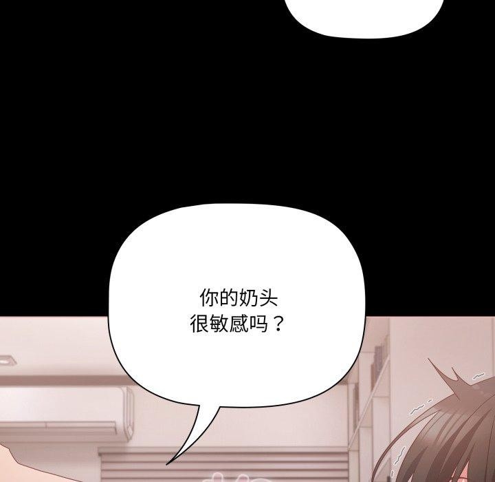 [韩国漫画] 幸福来得太突然 剧情,职场#[163P]-102