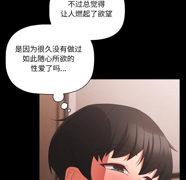 [韩国漫画] 幸福来得太突然 剧情,职场#[163P]-131