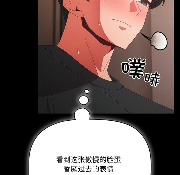 [韩国漫画] 幸福来得太突然 剧情,职场#[163P]-132