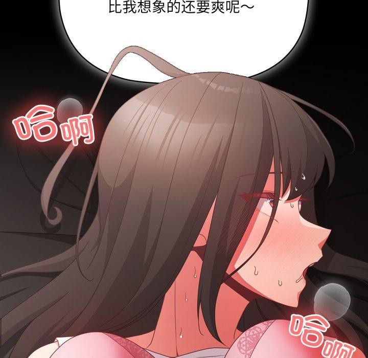 [韩国漫画] 幸福来得太突然 剧情,职场#[163P]-133