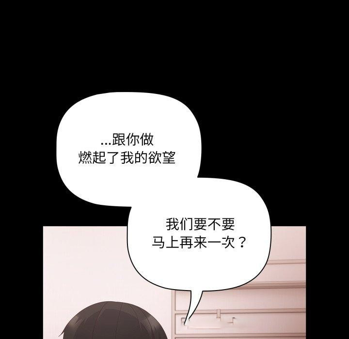[韩国漫画] 幸福来得太突然 剧情,职场#[163P]-135