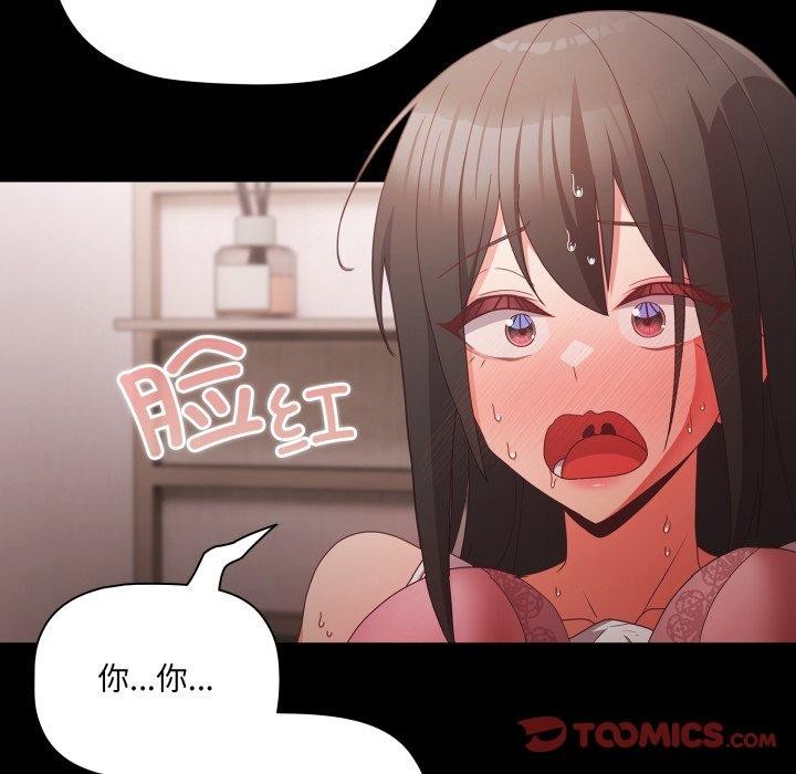 [韩国漫画] 幸福来得太突然 剧情,职场#[163P]-138