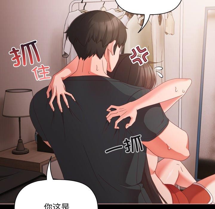 [韩国漫画] 幸福来得太突然 剧情,职场#[163P]-14