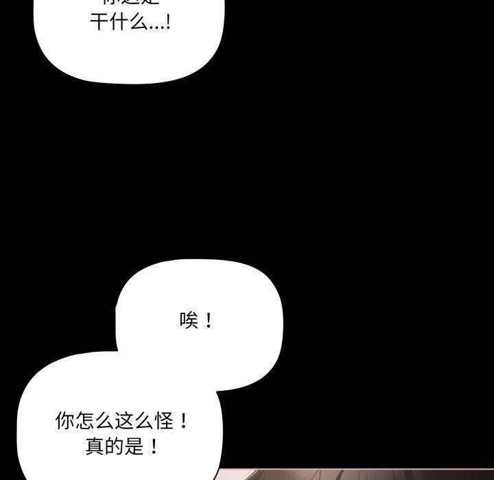 [韩国漫画] 幸福来得太突然 剧情,职场#[163P]-15