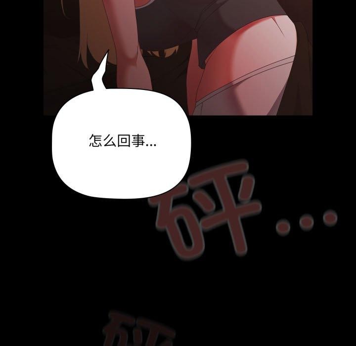 [韩国漫画] 幸福来得太突然 剧情,职场#[163P]-159