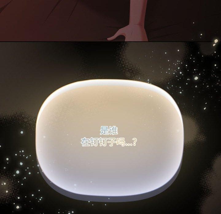 [韩国漫画] 幸福来得太突然 剧情,职场#[163P]-162