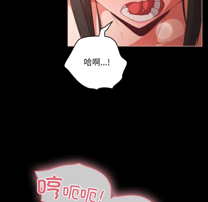 [韩国漫画] 幸福来得太突然 剧情,职场#[163P]-19