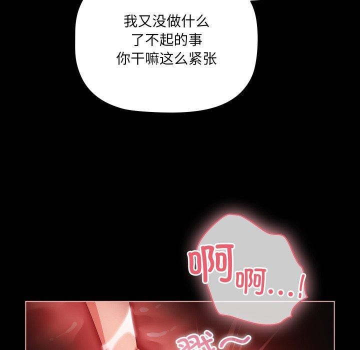 [韩国漫画] 幸福来得太突然 剧情,职场#[163P]-22