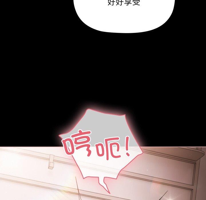 [韩国漫画] 幸福来得太突然 剧情,职场#[163P]-25