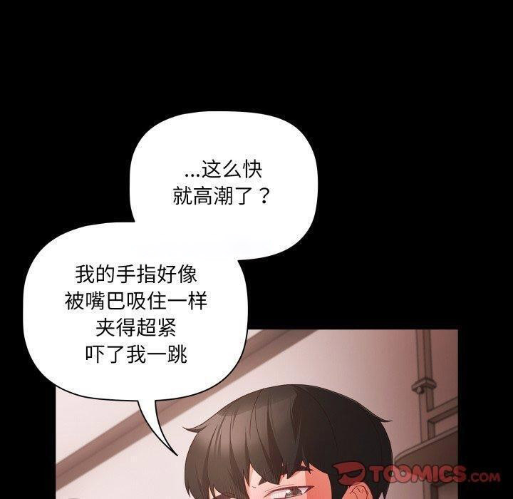 [韩国漫画] 幸福来得太突然 剧情,职场#[163P]-30