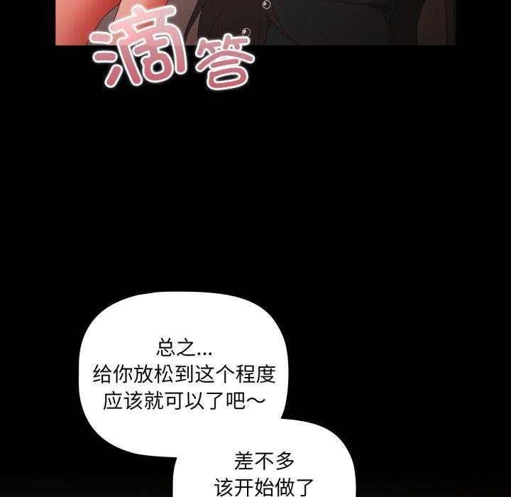 [韩国漫画] 幸福来得太突然 剧情,职场#[163P]-32